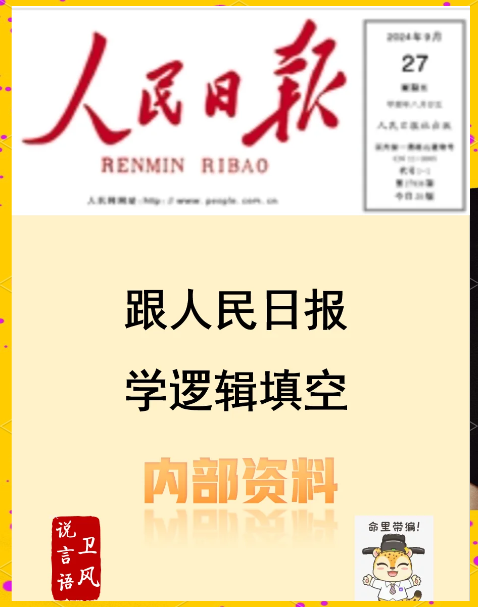【人民日报再评西安防疫/人民日报评西安防疫补齐漏洞短板】-第2张图片