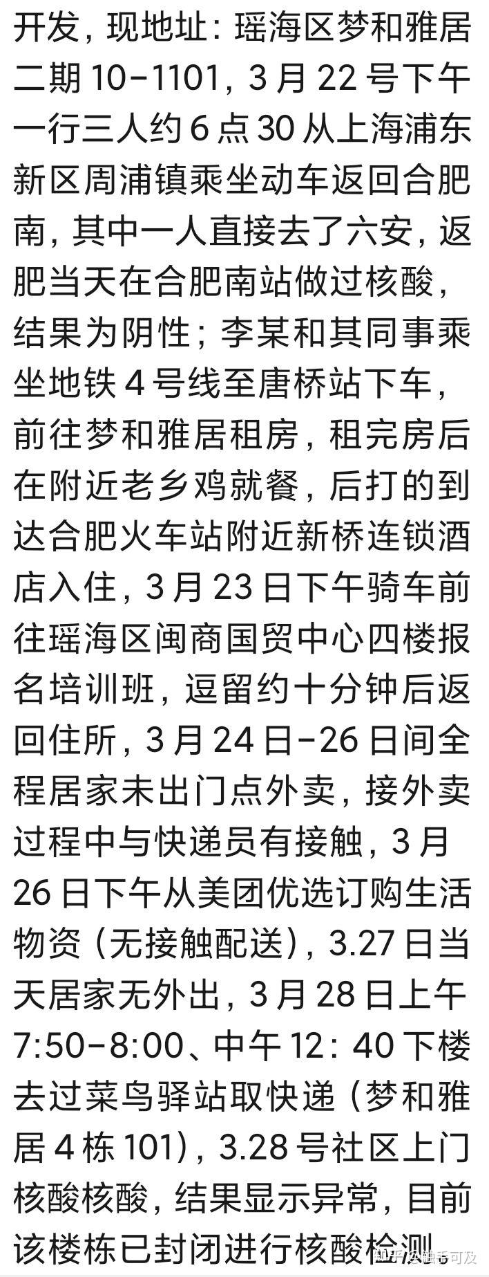 【浙江昨日新增本土确诊74例/浙江新增新冠本土一例】-第2张图片