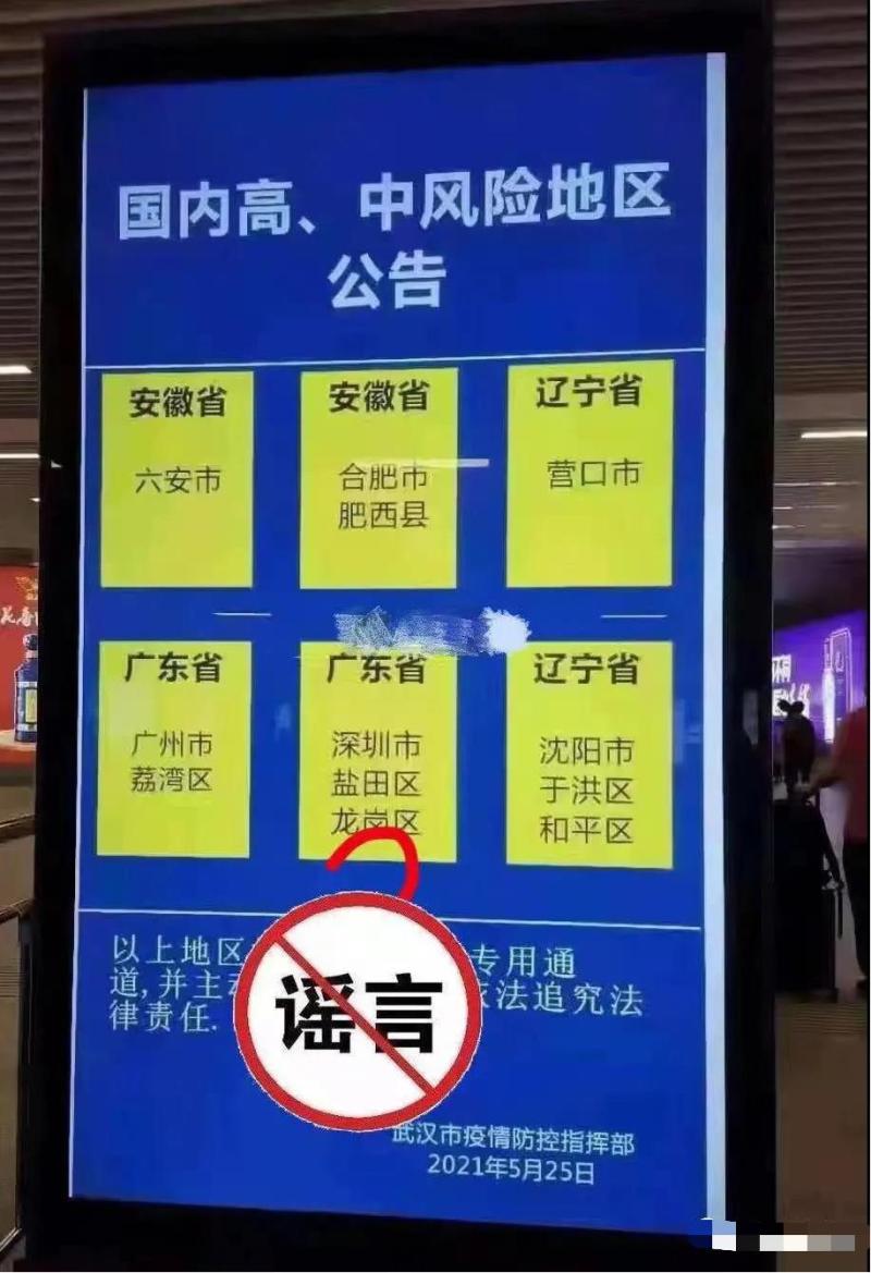 深圳一地调为中风险〃深圳变成中风险地区了吗-第1张图片