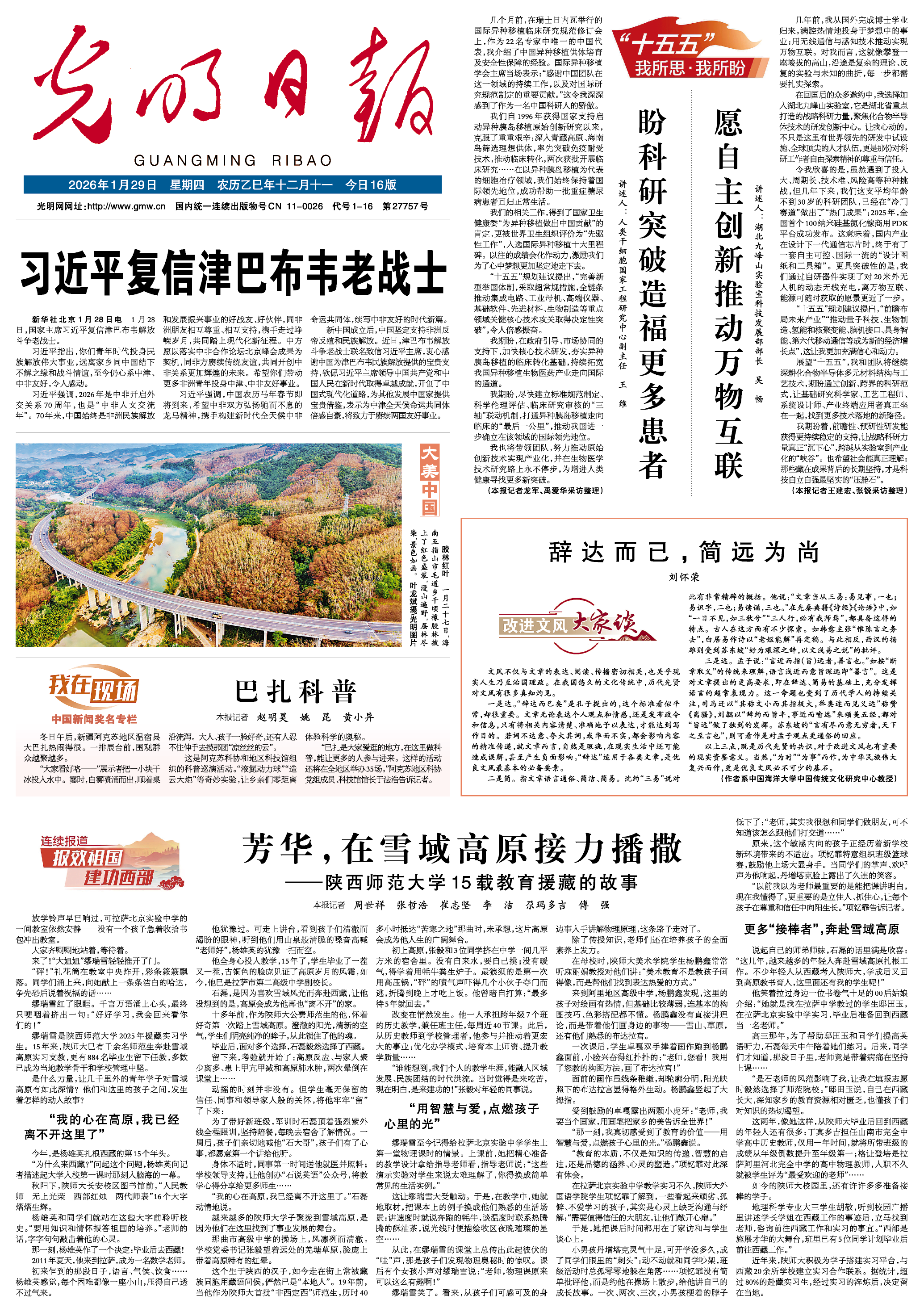 31省新增境外输入8例〃31省区市新增10例境外输入-第2张图片