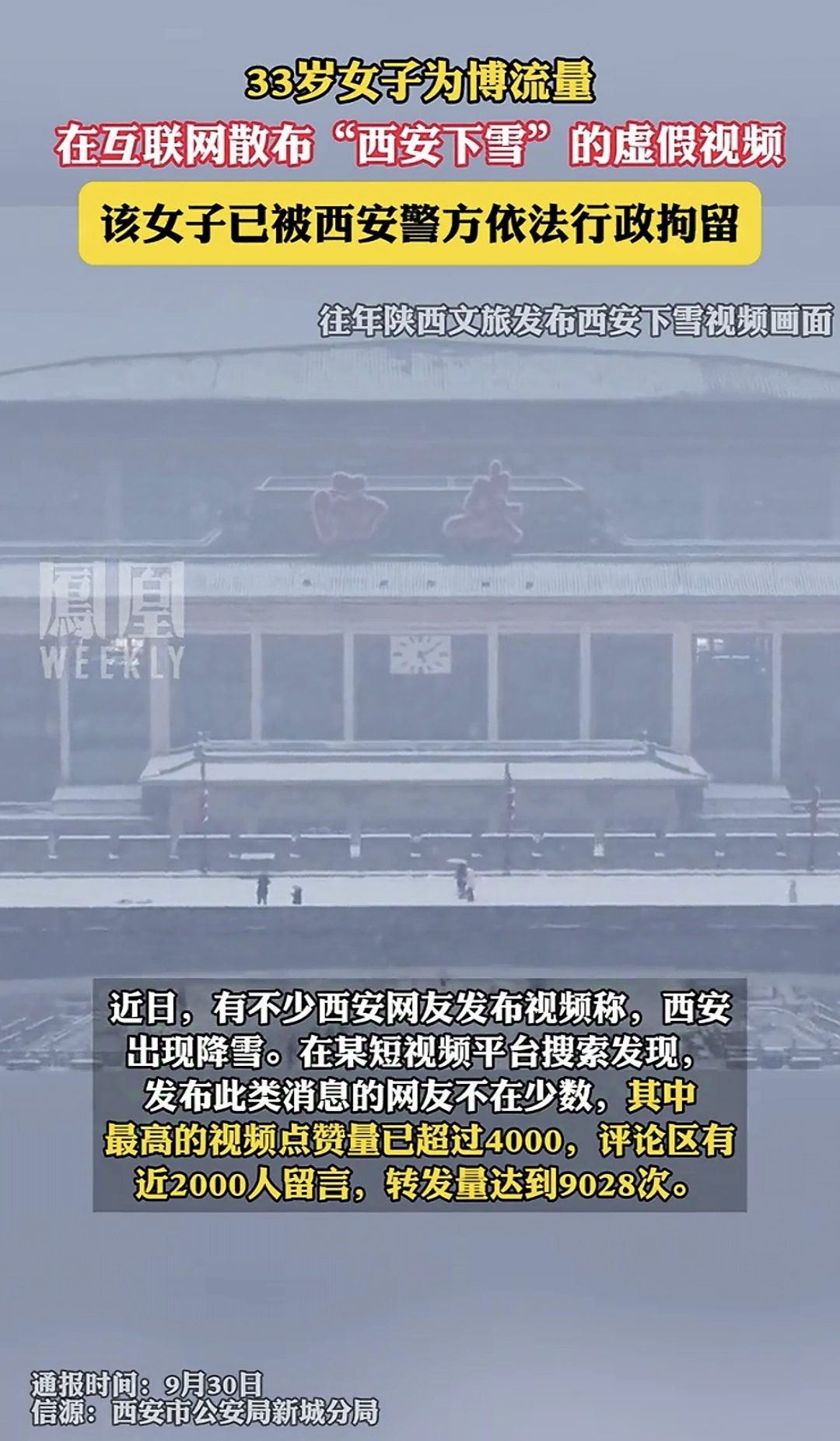 陕西新增10例本土确诊,陕西新增1本土病例活动-第1张图片