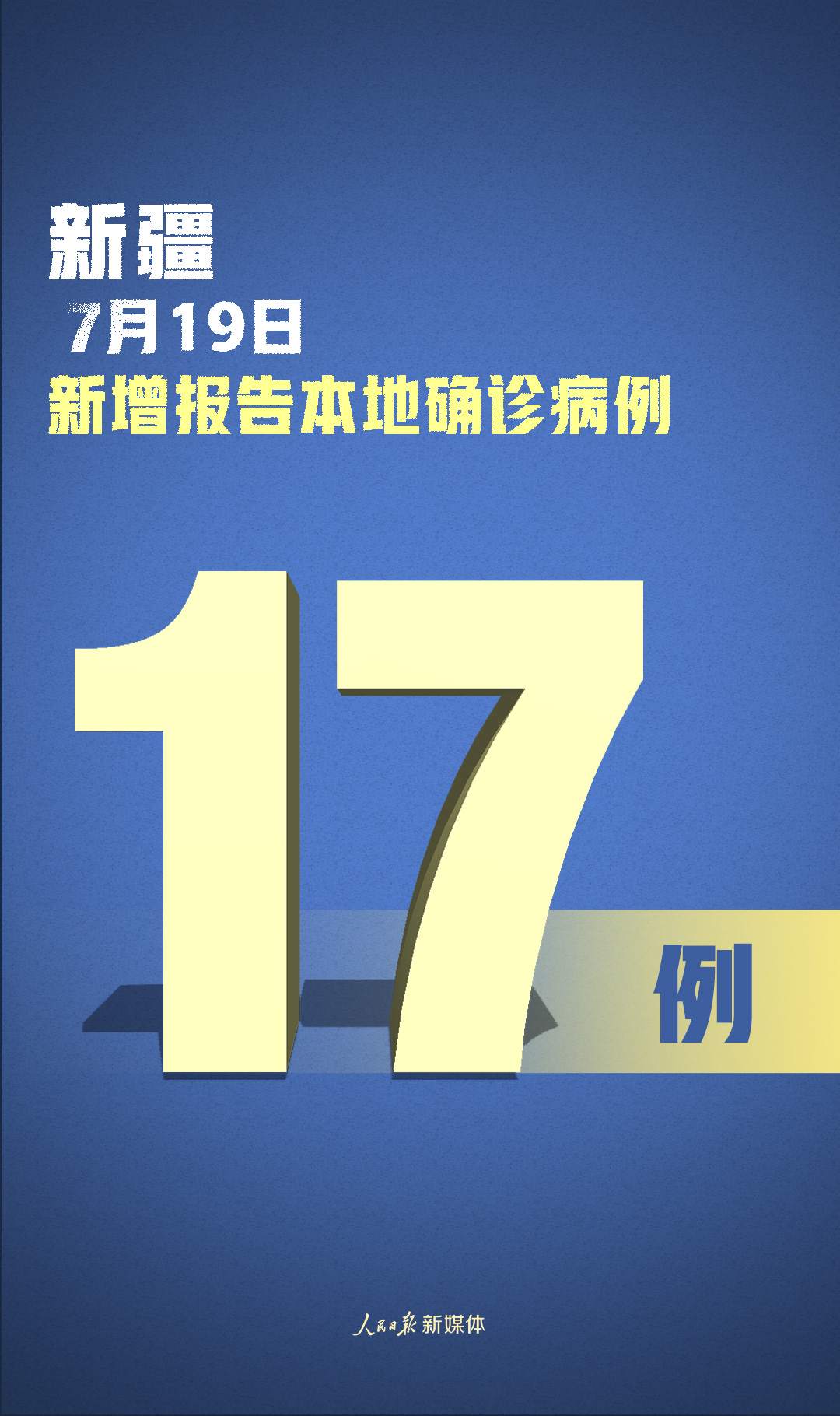 “上海新增本土确诊3例无症状7例	” 上海新增本土确诊5例？-第1张图片
