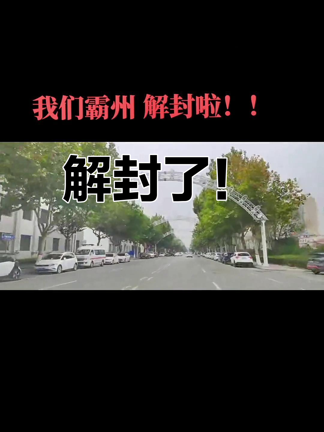疫情是什么︰(疫情是什么时候解封的)-第2张图片