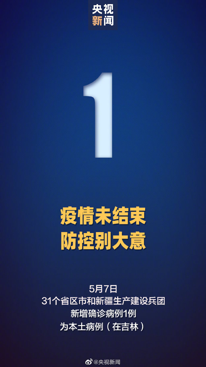 广东新增本土确诊21例无症状3例-广东新增10例确诊7例无症状-第2张图片