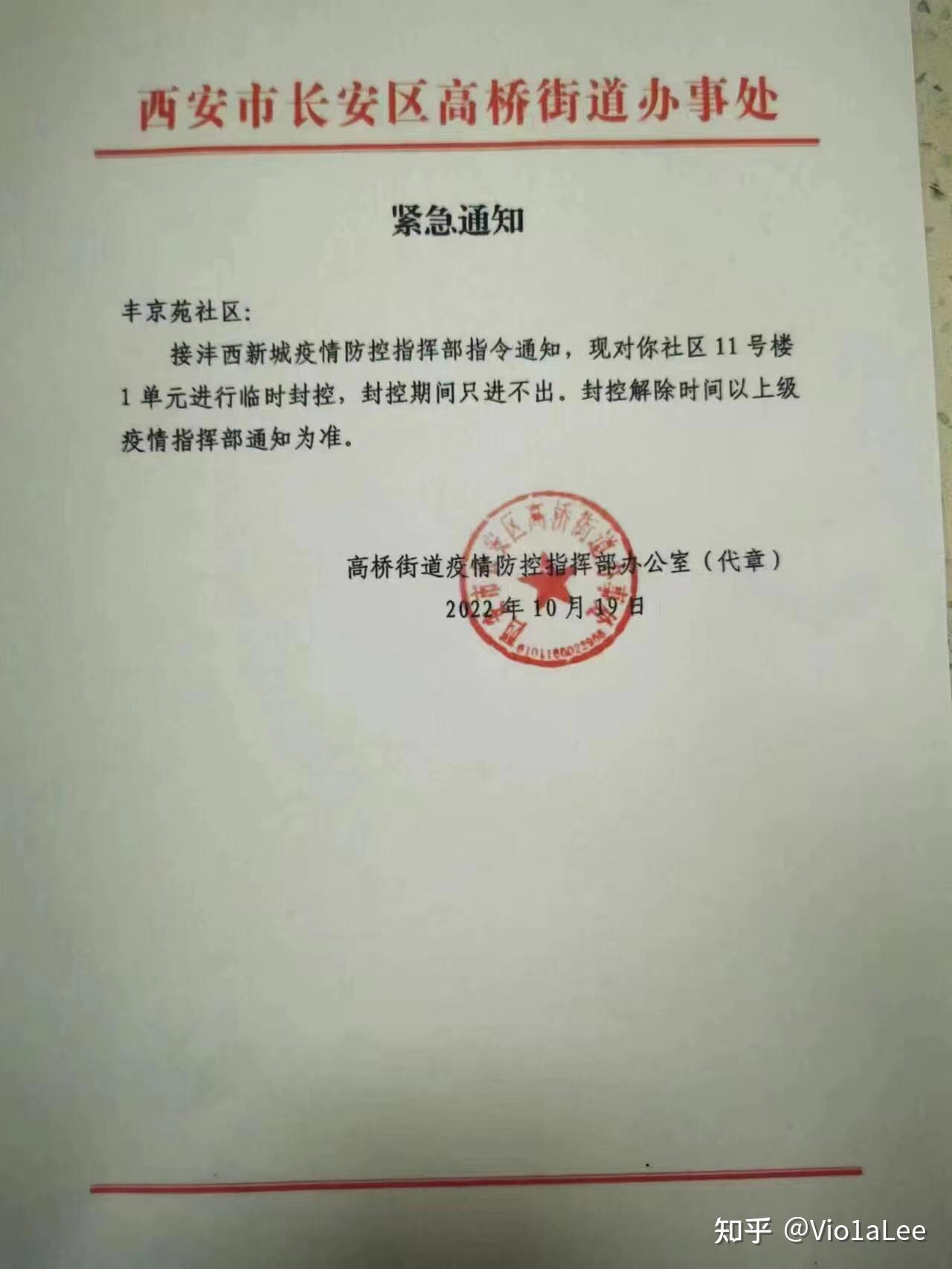 “西安最新防疫情况” 西安最新疫情防疫政策？-第2张图片