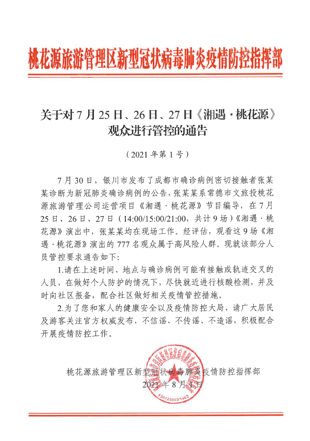 疫情郑州,疫情郑州封城-第1张图片