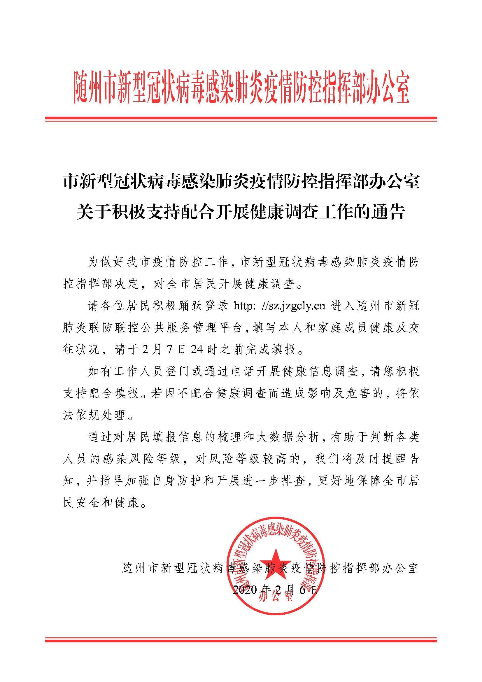 「长春疫情最新通告」〃长春疫情最新详情-第3张图片