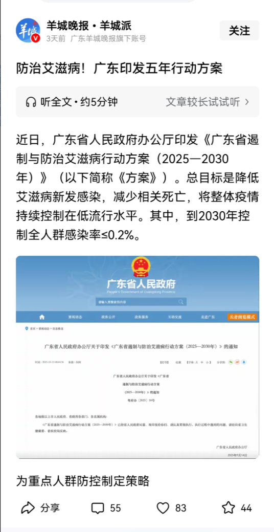 福建疫情〃福建疫情2025最新-第2张图片