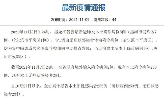 31省新增12例确诊-31省区市新增12例确诊病例-第1张图片