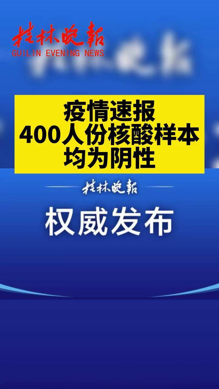 西安疫情消息〃西安疫情最新通报名单-第2张图片