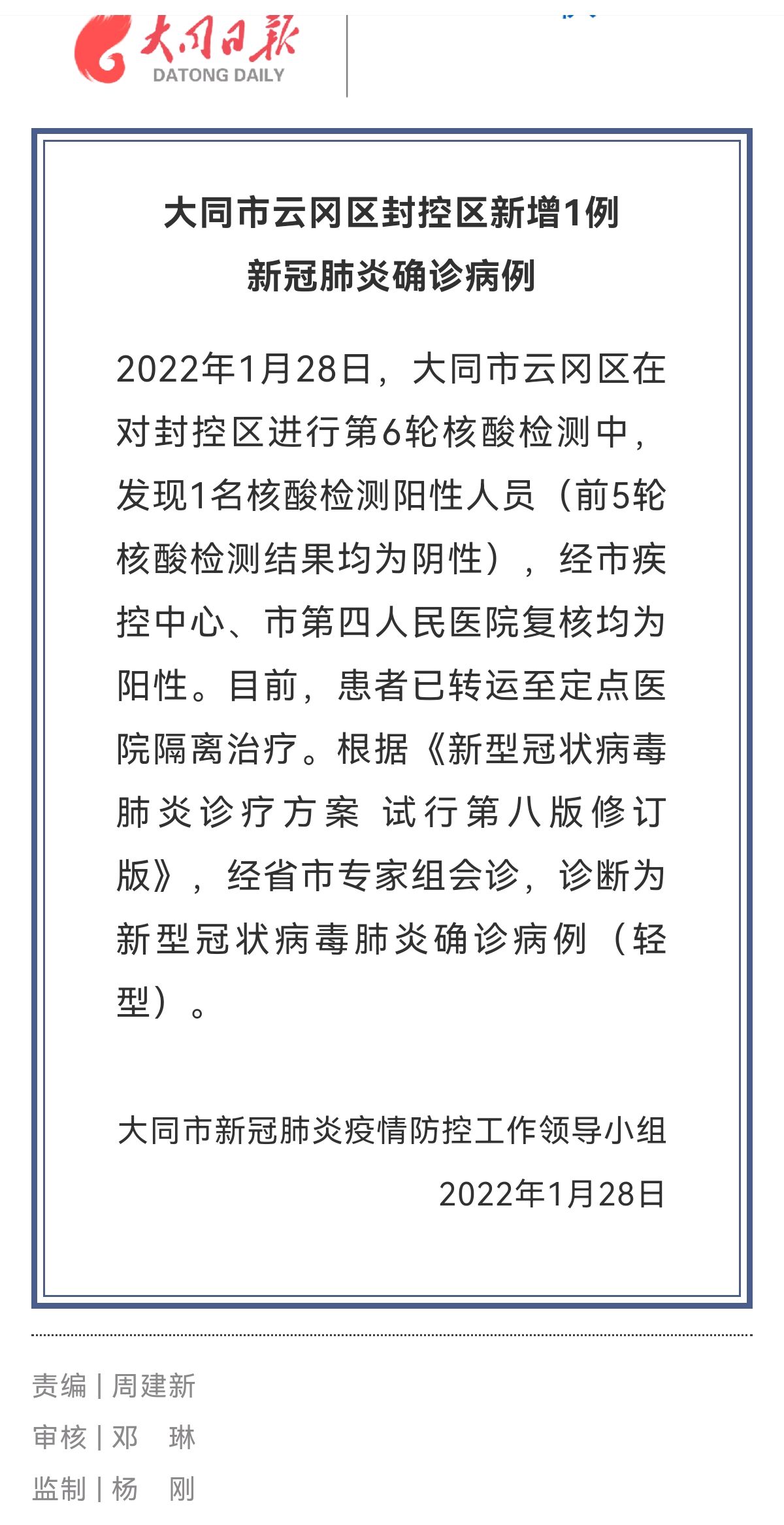 今日疫情31省新增情况︰(今日疫情最新消息31省)-第1张图片
