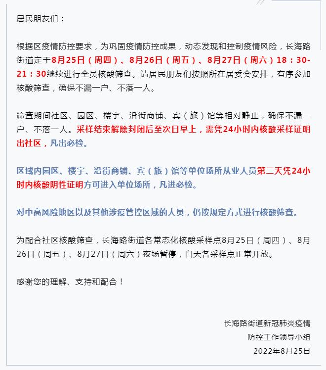 上海超2万人核检结果异常,上海一医院例行筛查发现一人核酸结果异常-第1张图片