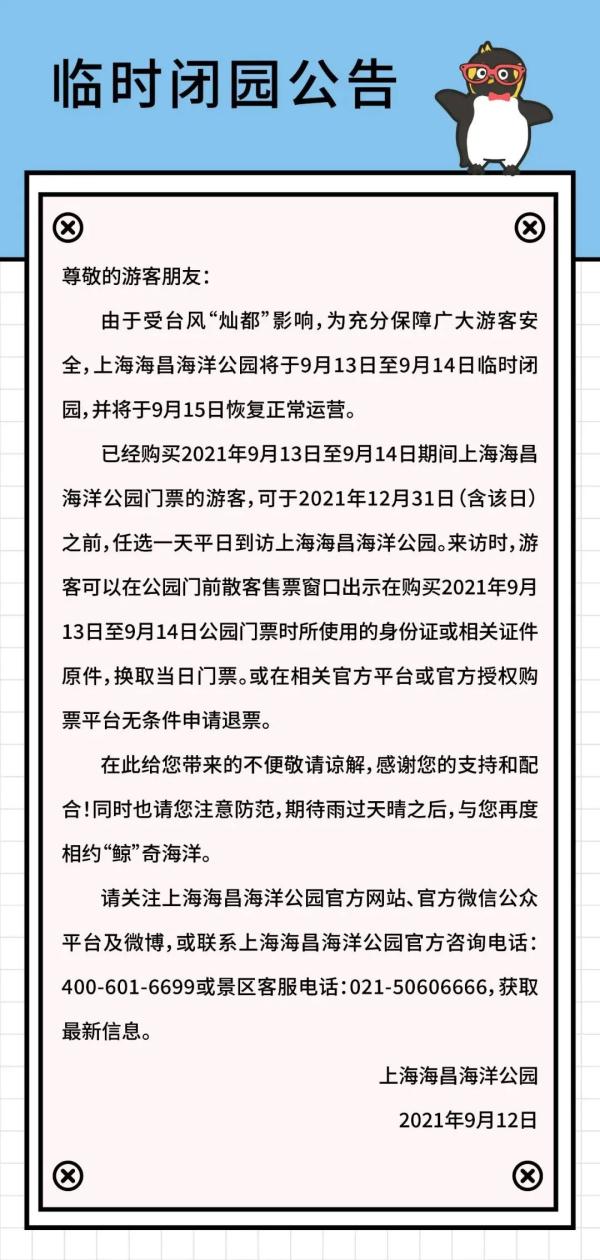 【上海封控最新政策/上海封闭管理最新通知】-第3张图片