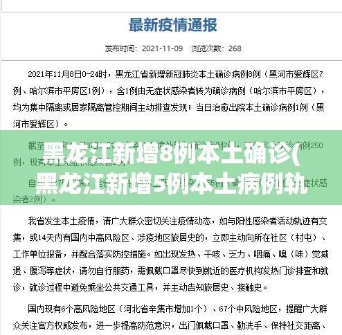 31省新增本土104例.31省新增107例 本土90例-第1张图片