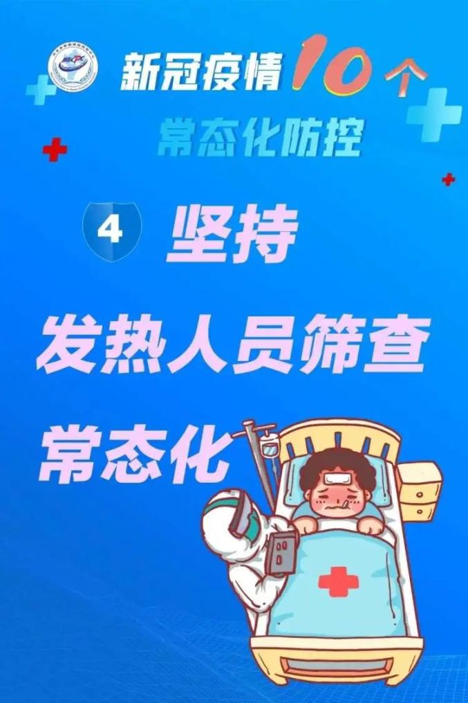 郑州：今晚24时转入常态化疫情防控〃郑州疫情管控何时结束-第3张图片