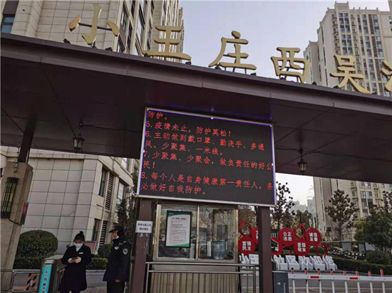郑州：今晚24时转入常态化疫情防控〃郑州疫情管控何时结束-第1张图片