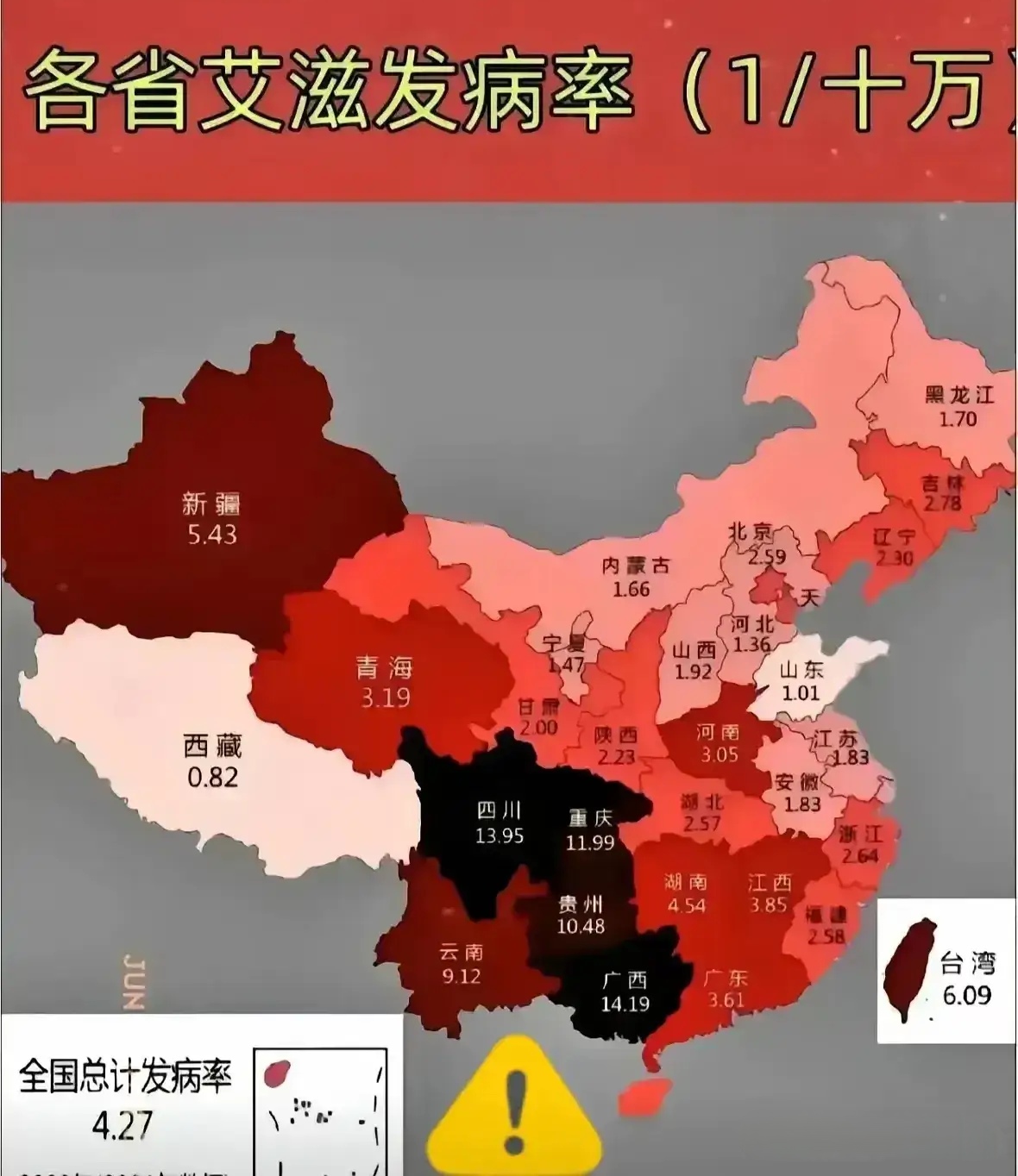 中国疫情最新分布图-中国疫情最新分布图-第3张图片