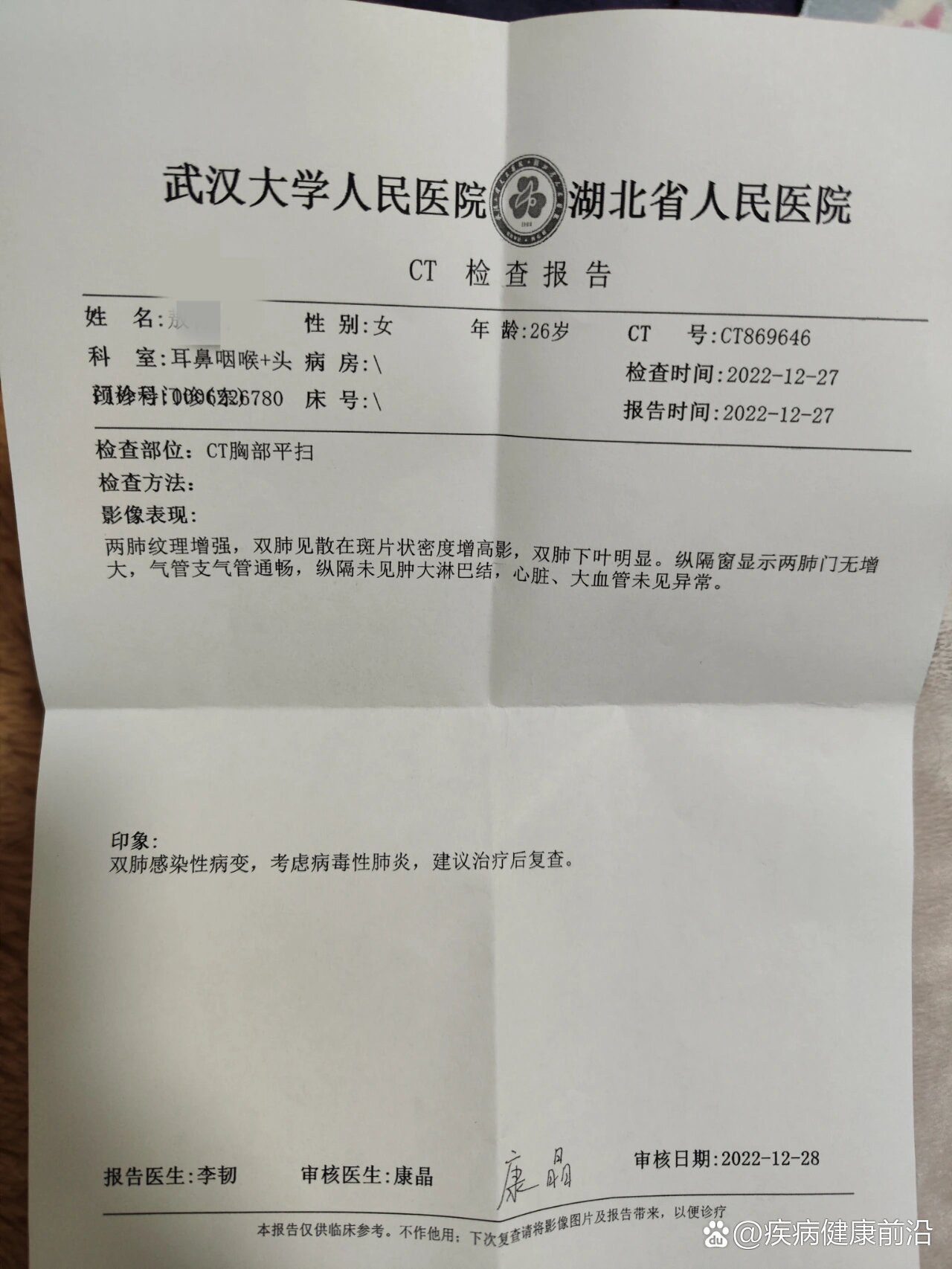西安确诊新型肺炎︰(西安确诊新型肺炎病例)-第1张图片