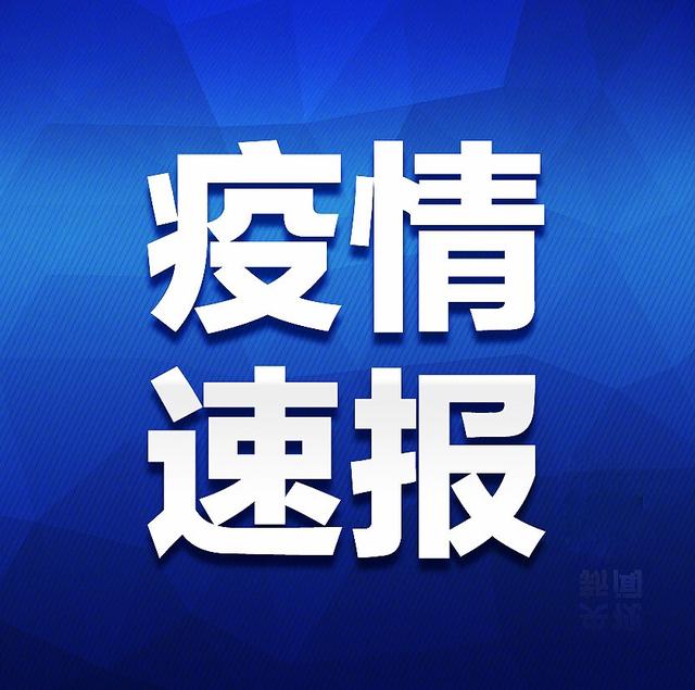 陕西疫情最新消息今天新增多少例.陕西疫情最新动态今天-第2张图片