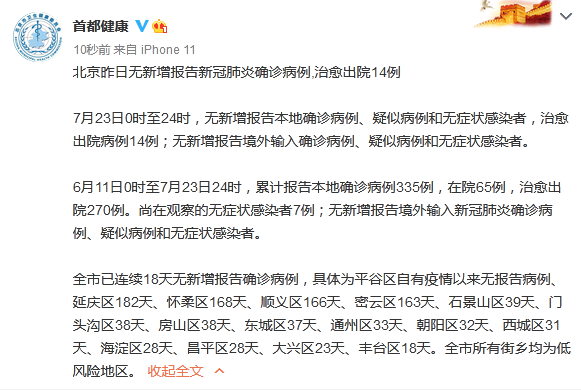 山东新增14例确诊病例〃山东新增确诊病例2841例-第1张图片