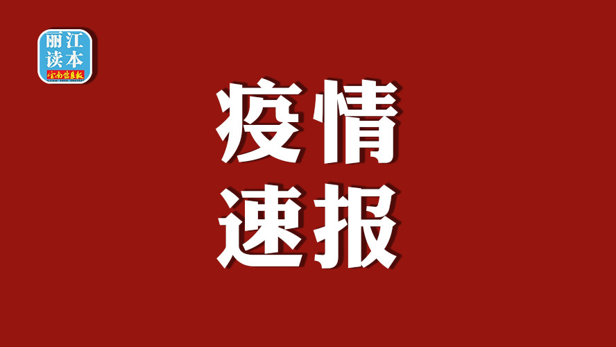 河北新增本土确诊21例-河北新增本土确诊病例33例轨迹-第1张图片