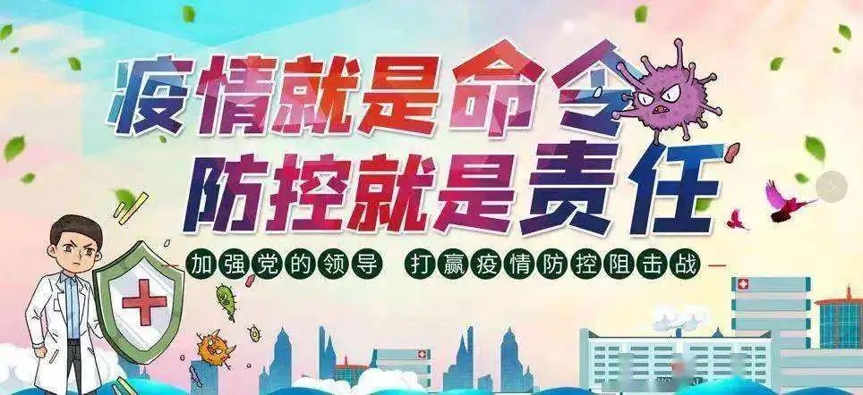 辽宁省疫情最新消息今天〃辽宁省疫情最新进展-第1张图片