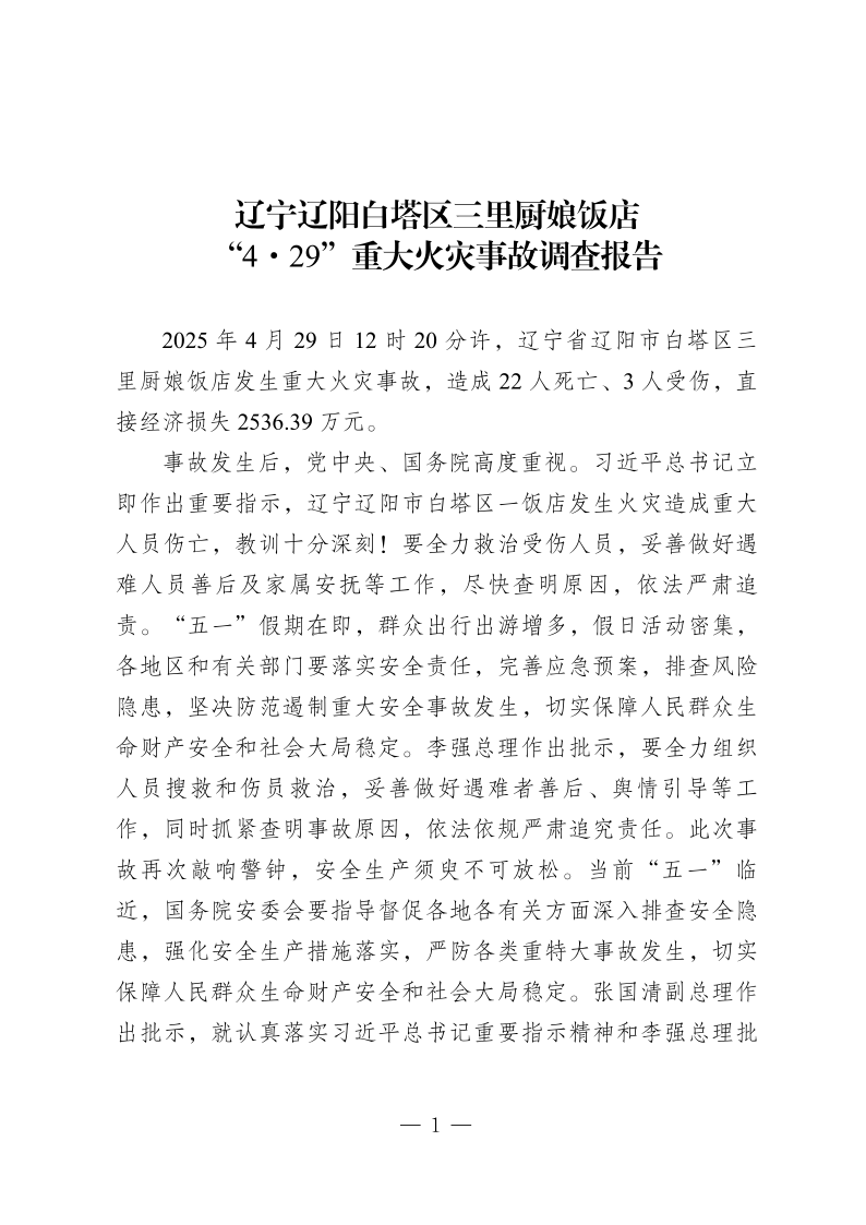 辽宁新增2例确诊︰(辽宁新增2例本土新冠肺炎确诊病例)-第1张图片