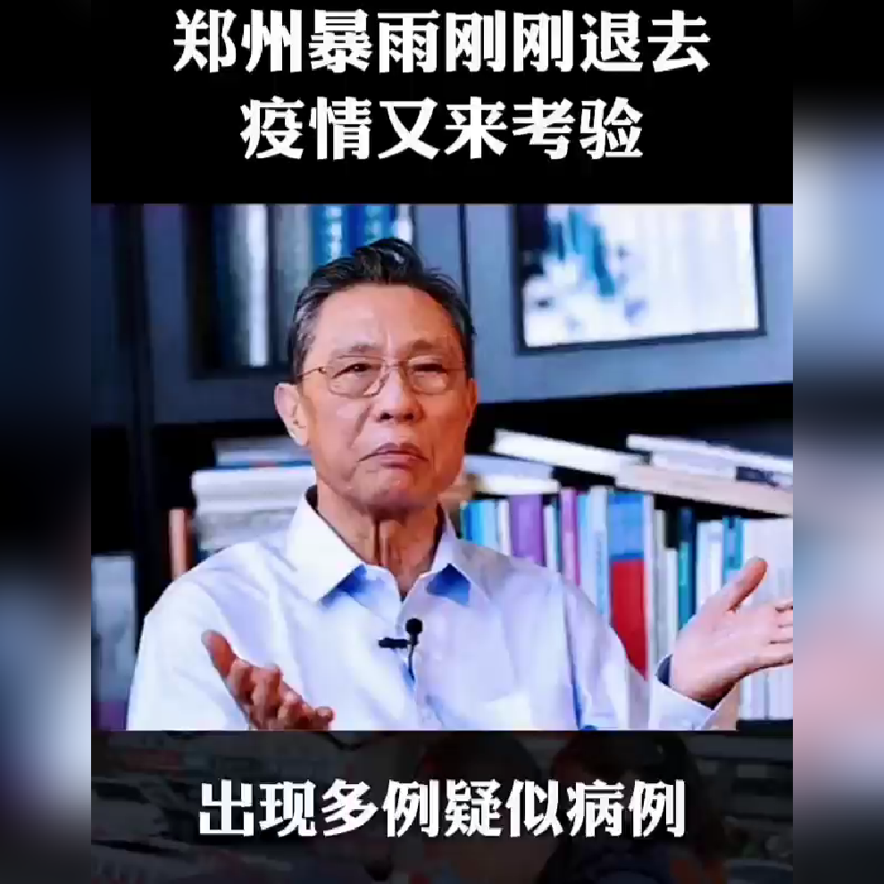「郑州疫情何时得到控制?最新预测」〃郑州疫情大概什么时候能控制住-第2张图片