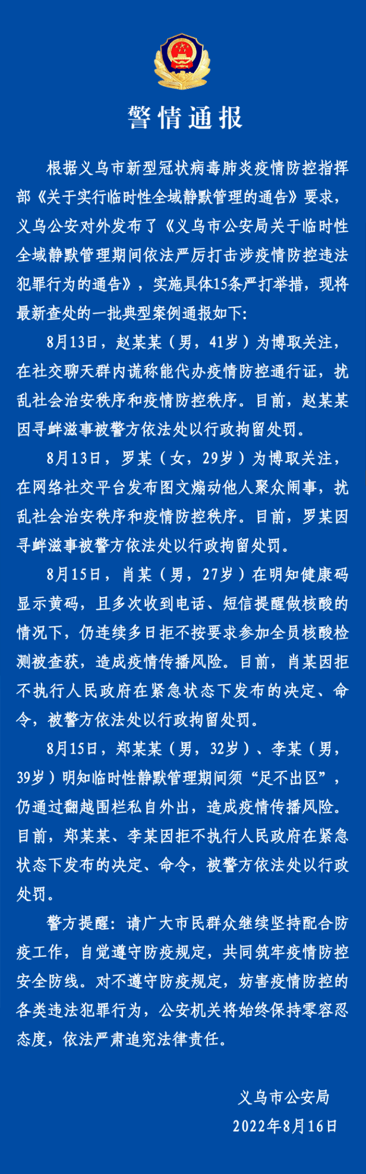 陕西省昨日疫情通报︰(陕西省昨日疫情通报最新)-第3张图片