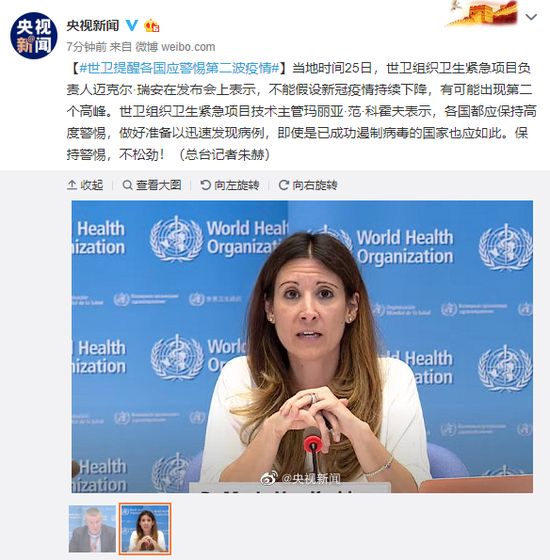 “第二波疫情是必然的” 第二波疫情是必然的 视频？-第1张图片