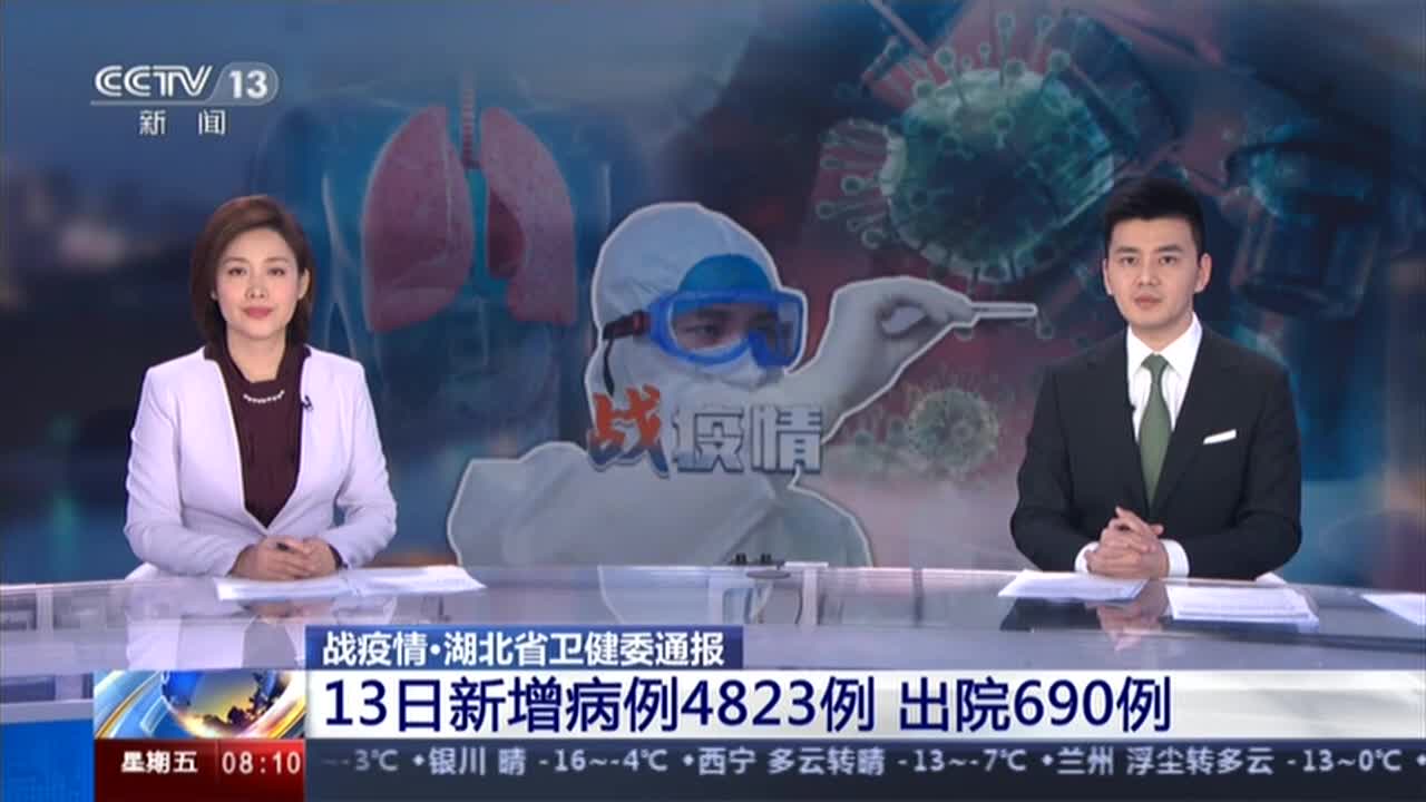 “湖北最新疫情通报	” 湖北最新疫情通知？-第1张图片