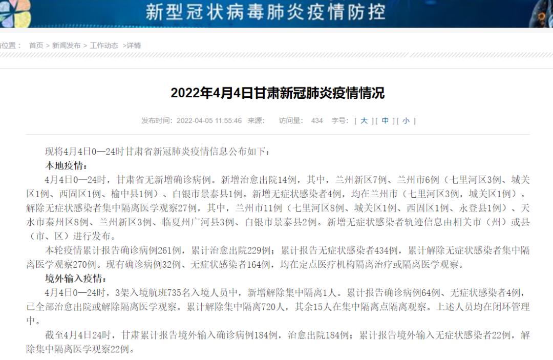 河北增本土确诊22例.河北增82例确诊病例-第1张图片