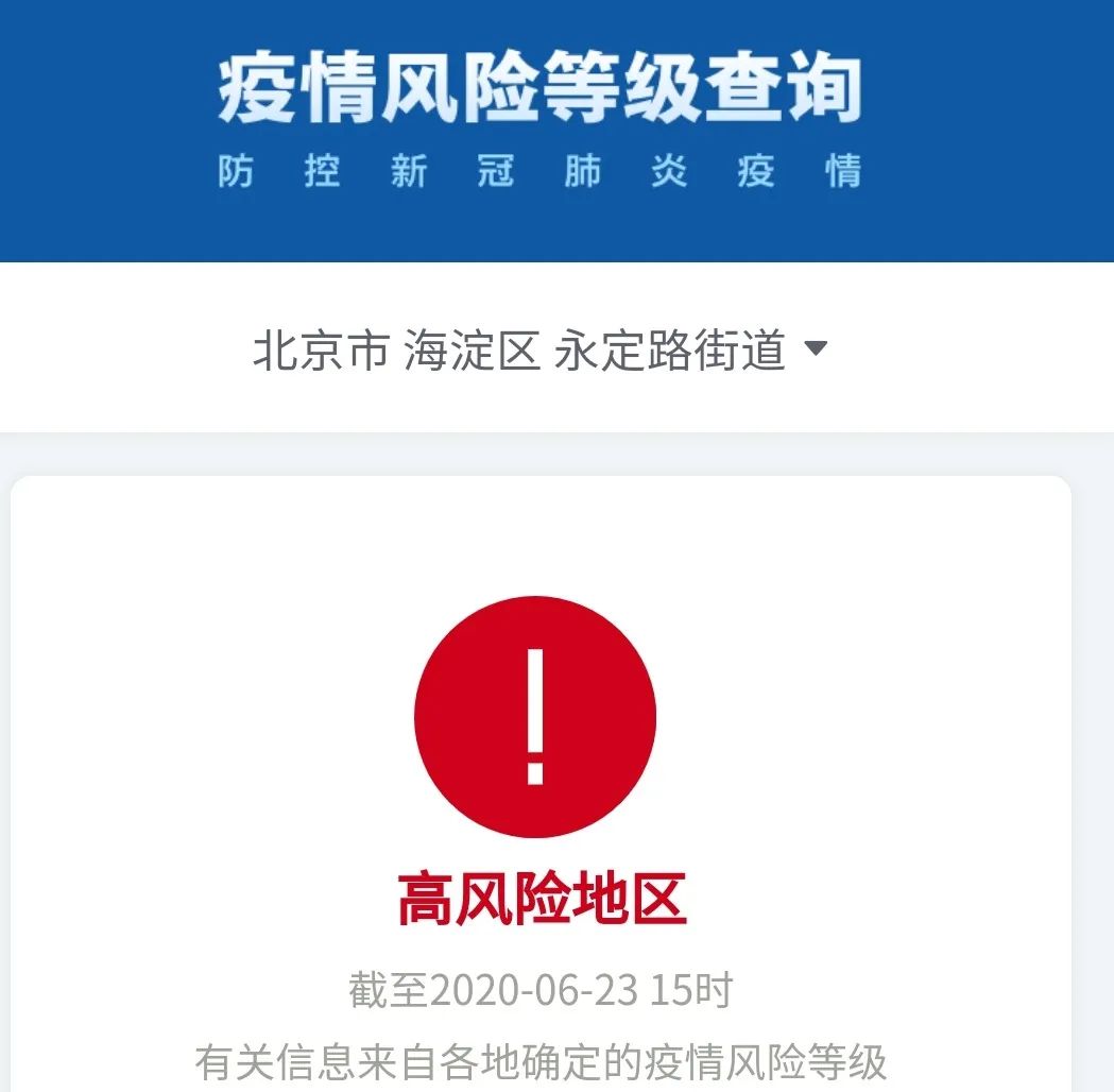上海浦东一小区调整为中风险〃上海浦东哪些区域是中风险-第1张图片