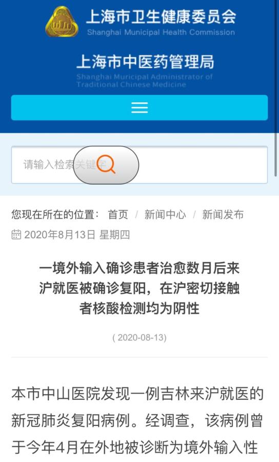 “上海疫情最新消息3月19日	” 上海疫情最新通告？-第2张图片