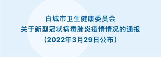 “上海疫情最新消息3月19日” 上海疫情最新通告？-第1张图片