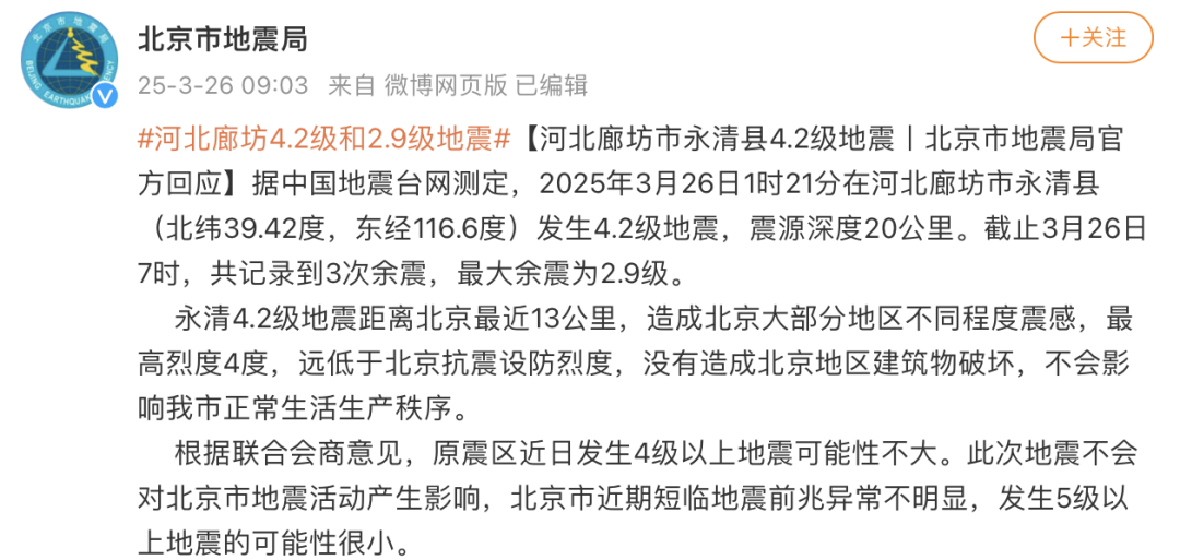 北京新增确诊详情,北京新增确诊详情 视频-第1张图片