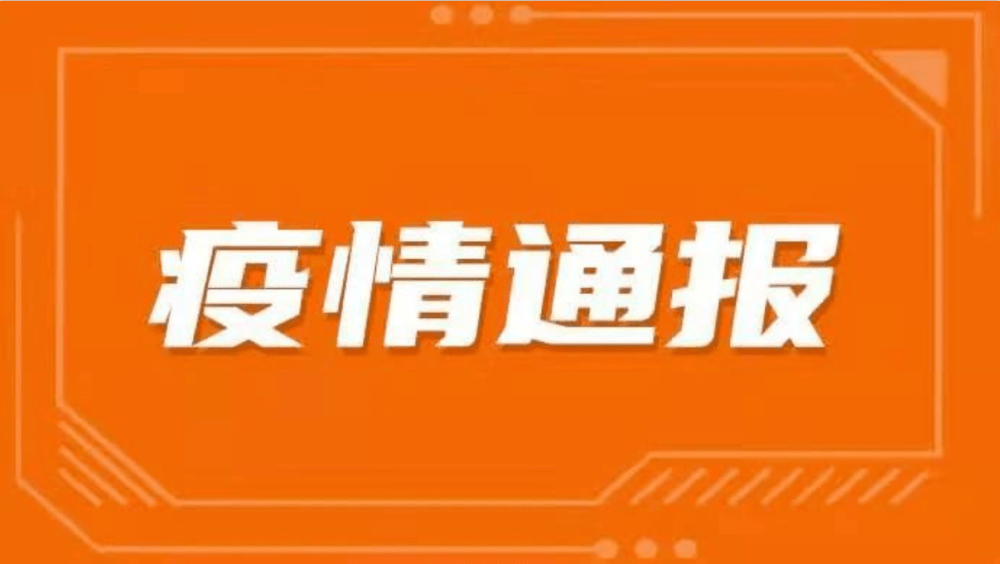 河北现有本土确诊病例12例,河北现有确诊病例详情-第1张图片