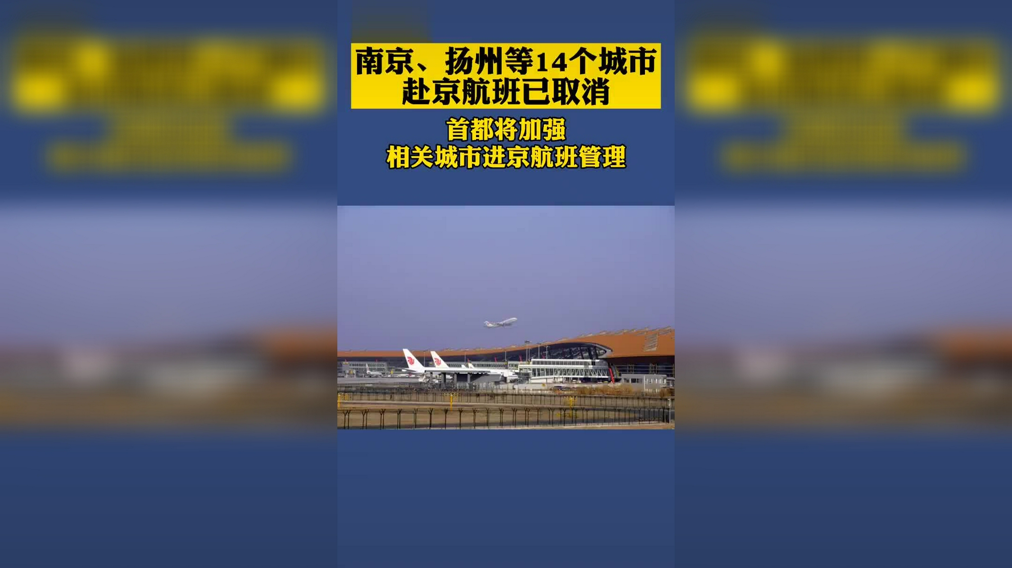 【陕西疫情源头涉事航班已被熔断7次/陕西发生疫情】-第2张图片