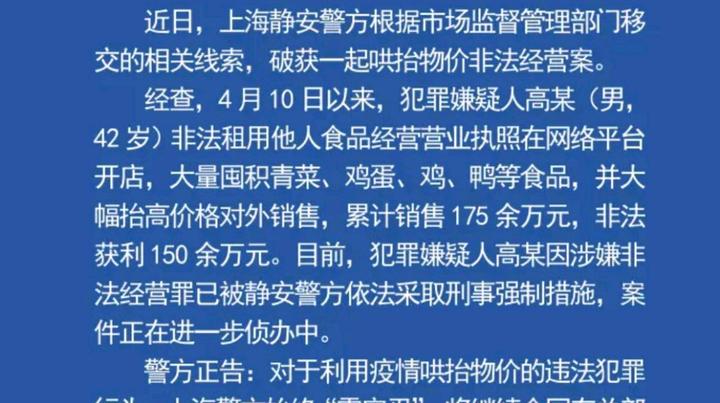 “上海疫情最新消息今” 上海疫情最新通报情况？-第2张图片