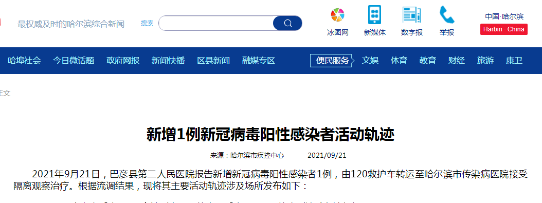 北京丰台新增感染者轨迹公布.丰台新增确诊轨迹公布-第2张图片