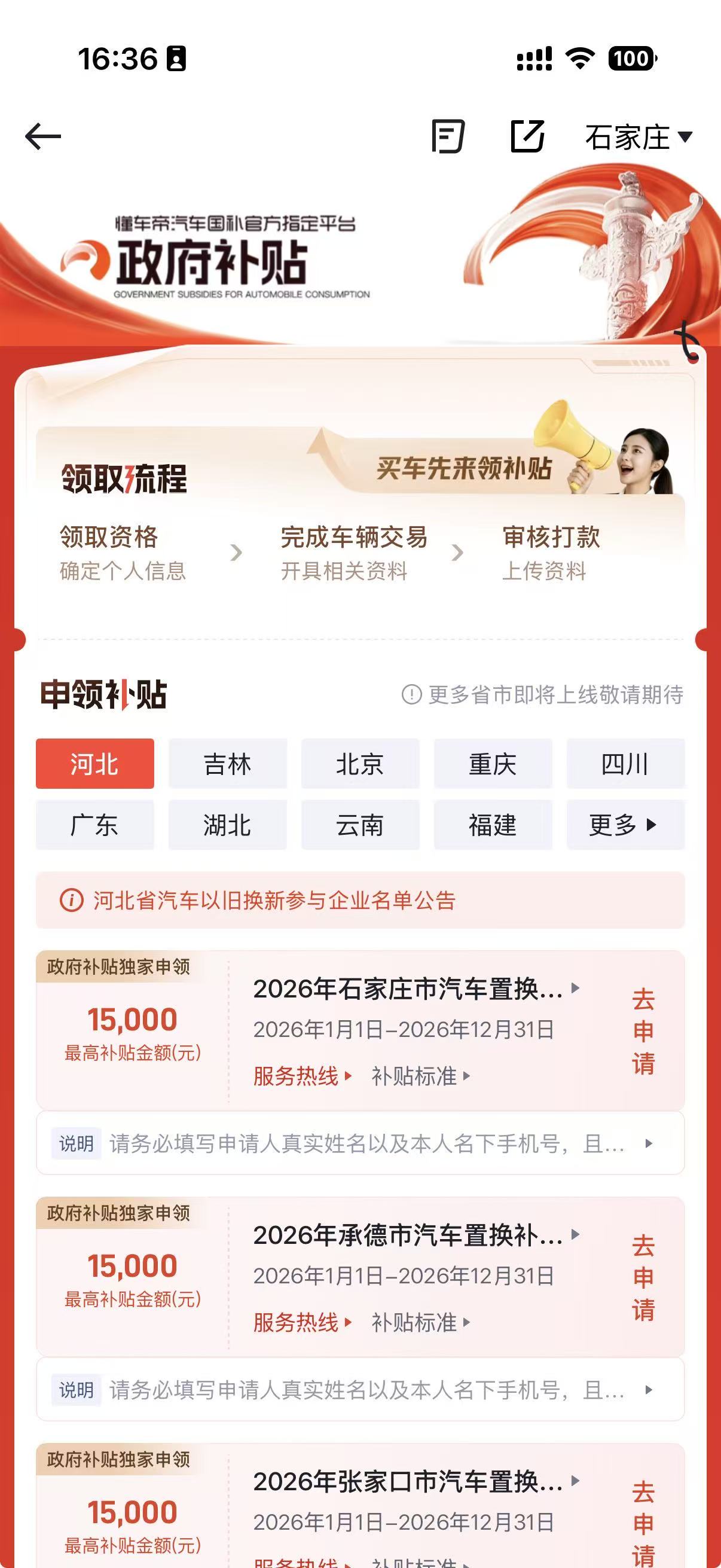 “河南最新消息	” 置换补贴河南最新消息？-第2张图片
