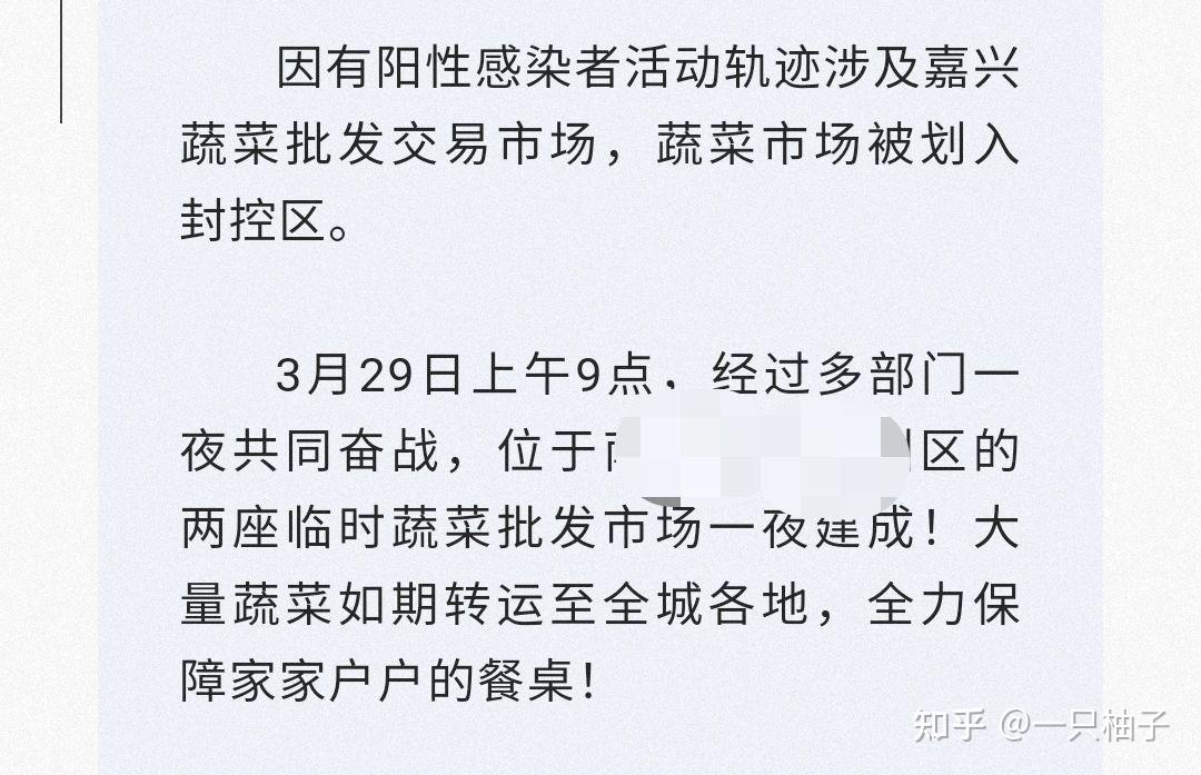【上海新增2例确诊/上海新增2例活动轨迹】-第1张图片