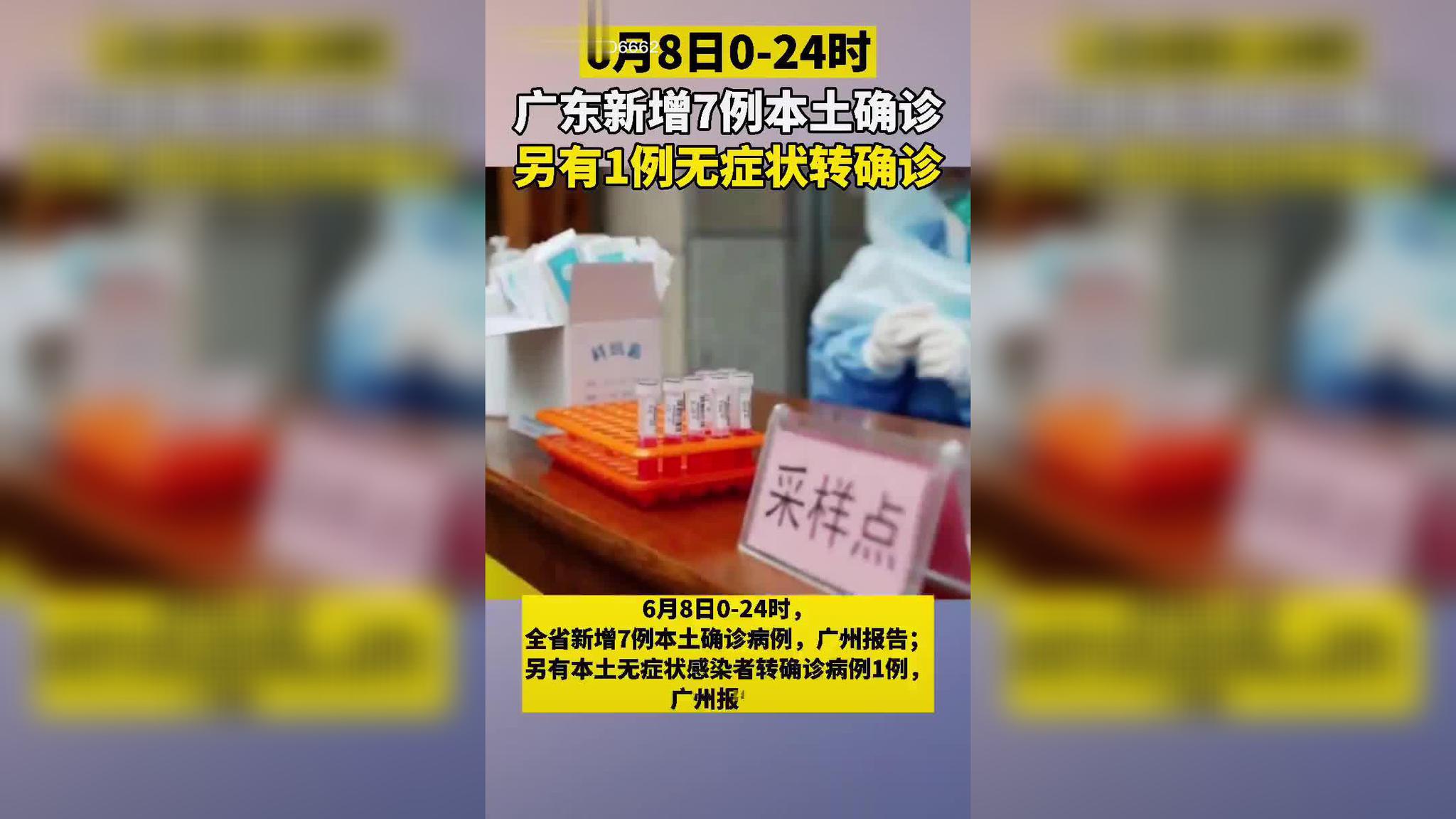 中山现1例无症状-中山新增无症状感染者-第1张图片