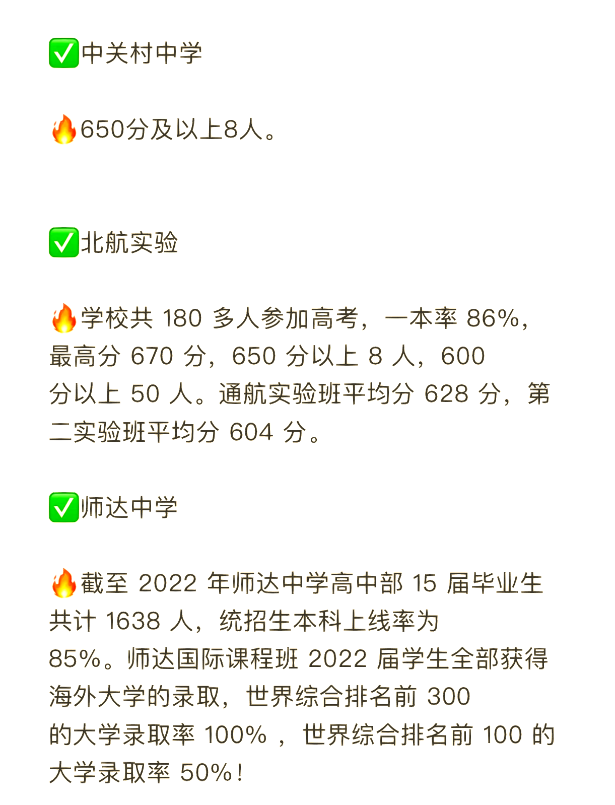 “2022今日高考” 今日高考安排？-第2张图片