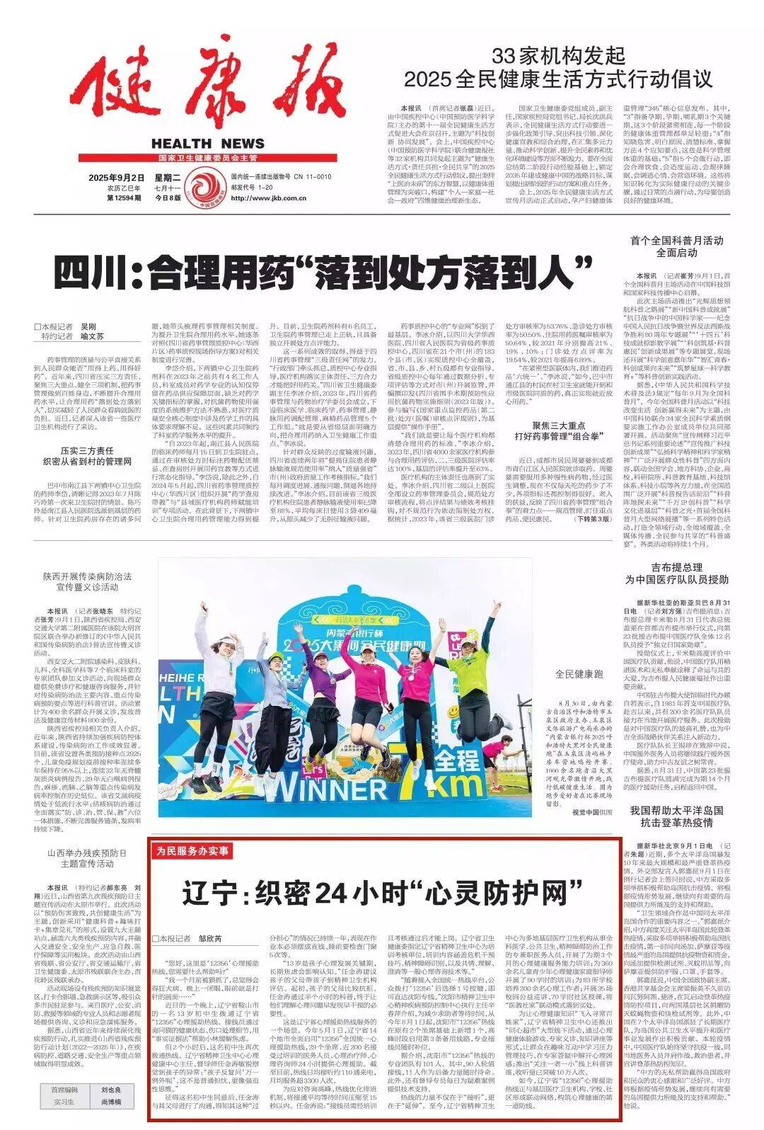 【辽宁新增5例本土确诊/辽宁新增本土确诊详情】-第1张图片