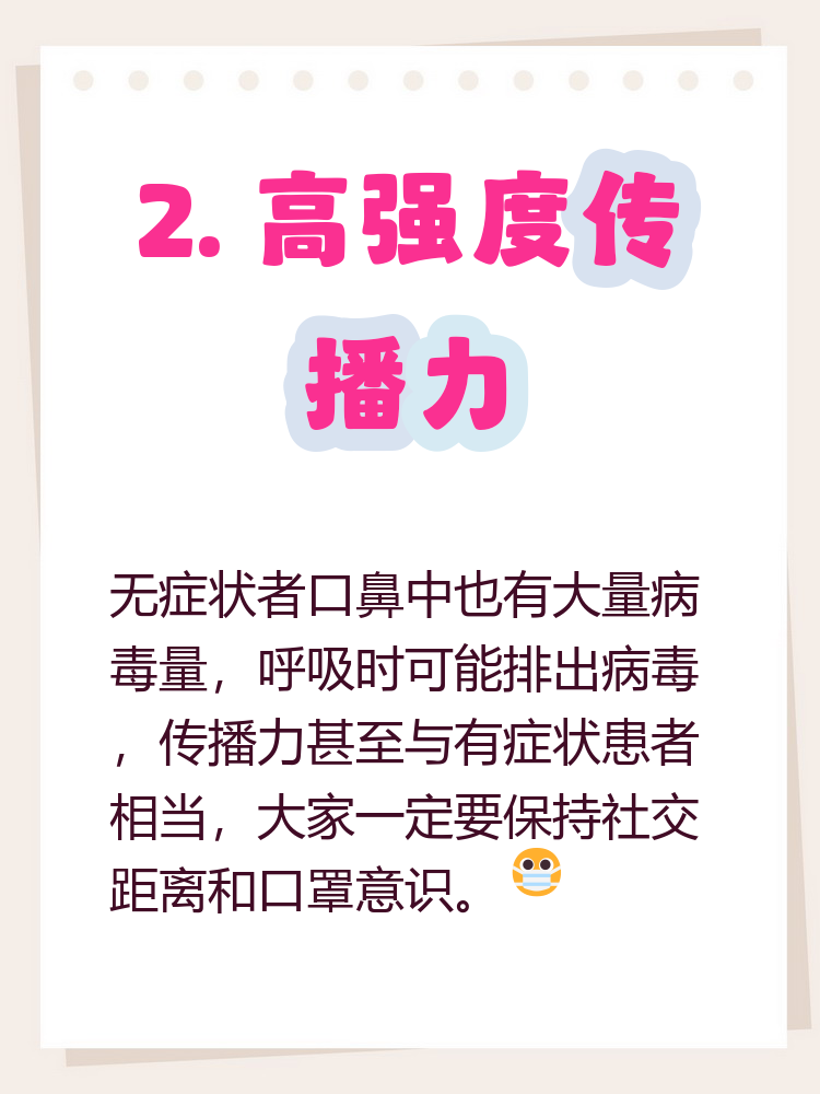 “山东新增无症状感染者13例” 山东最新无症状感染者是哪里的？-第1张图片