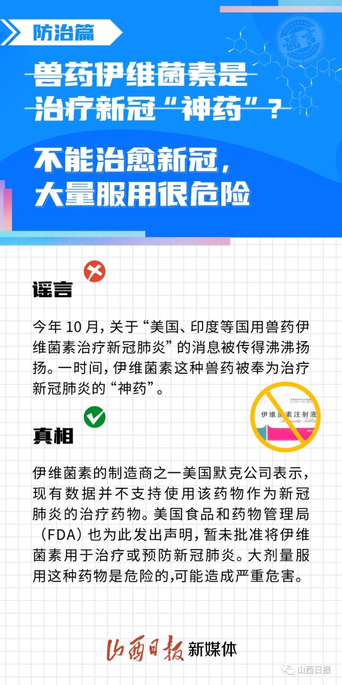 吉林省疫情最新情况〃吉林省疫情最新消息2021-第2张图片