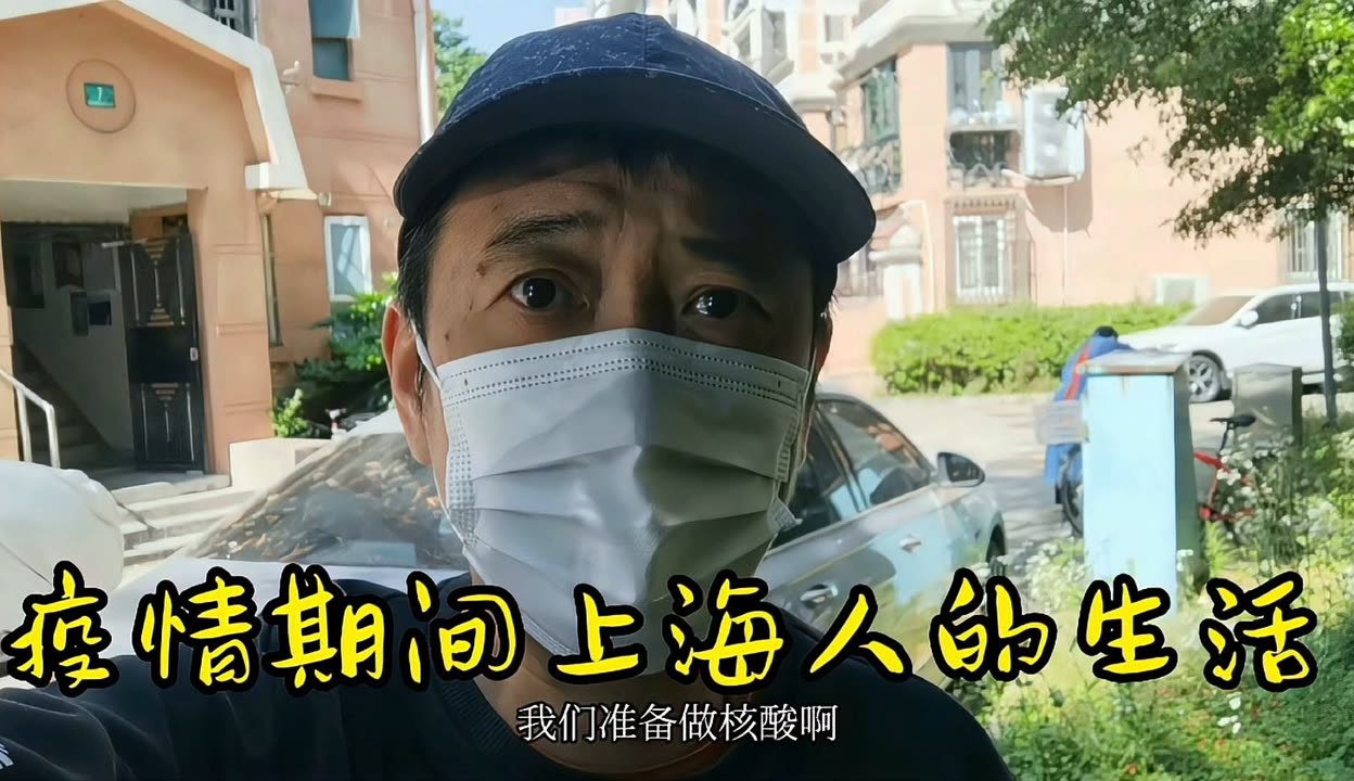 【上海疫情最新消息什么时候结束/疫情动态上海】-第1张图片