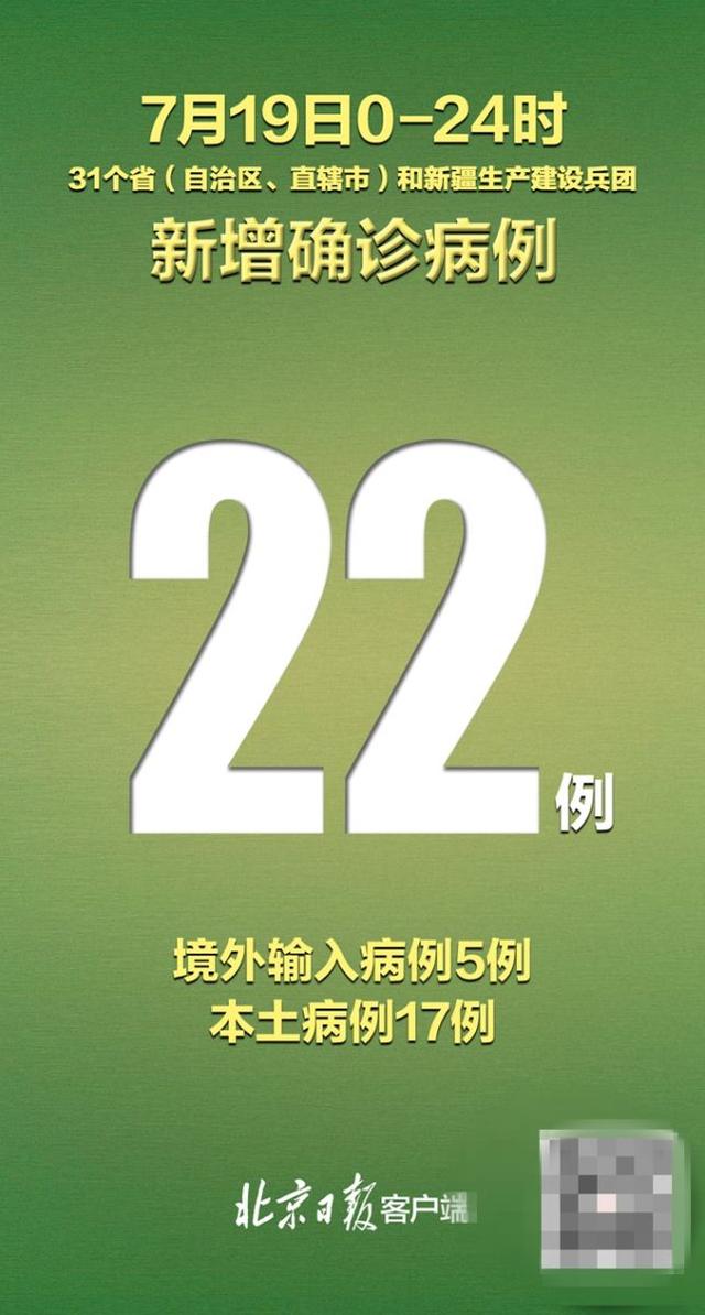 “31省新增确诊3例” 31省新增确诊情况？-第2张图片