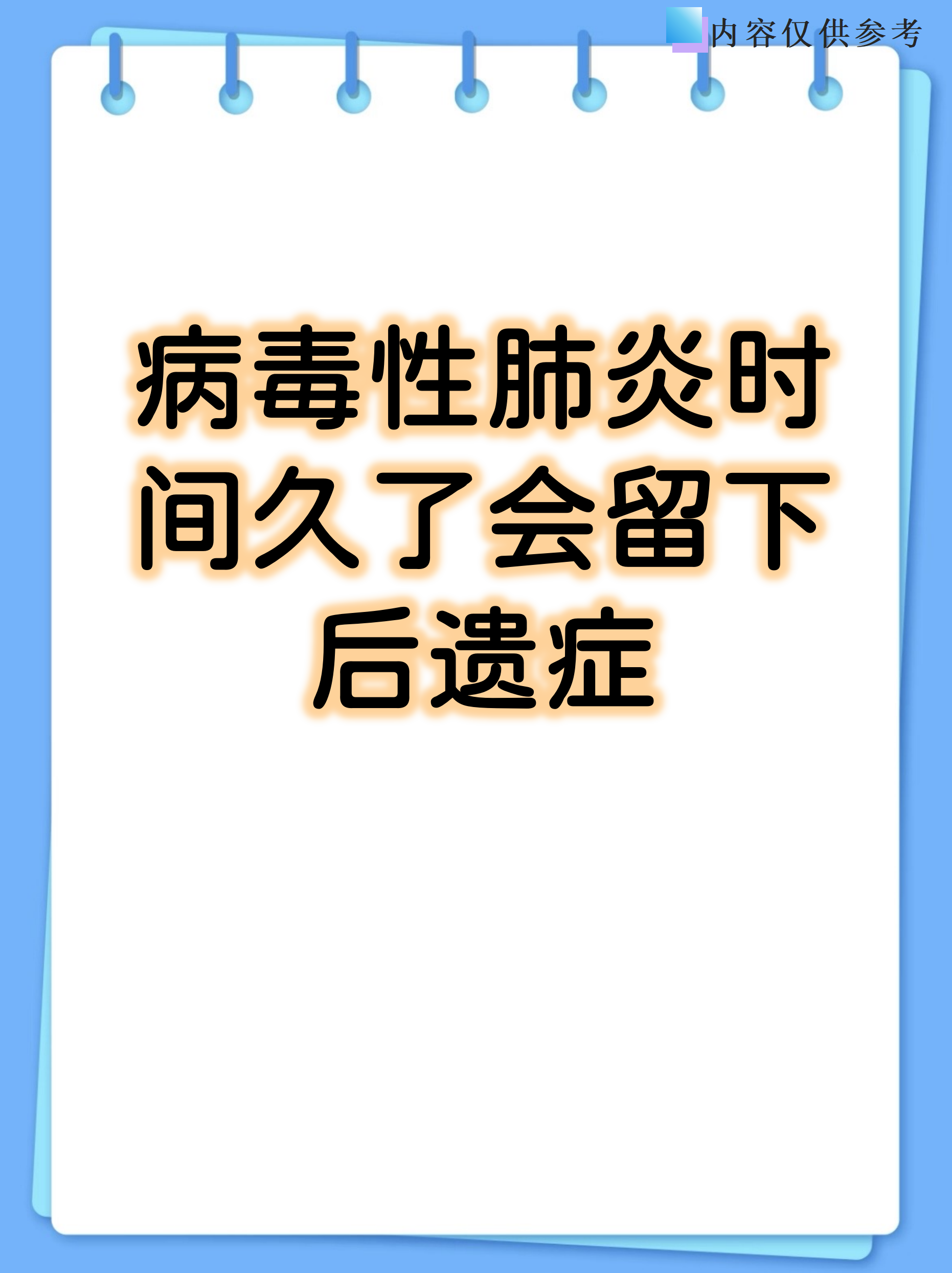 “新型肺炎最新情况	” 新型肺炎最新情况通报？-第2张图片